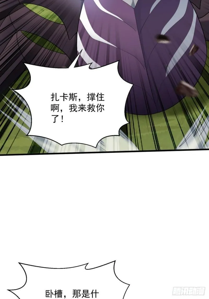 9：融合血脉 第48页