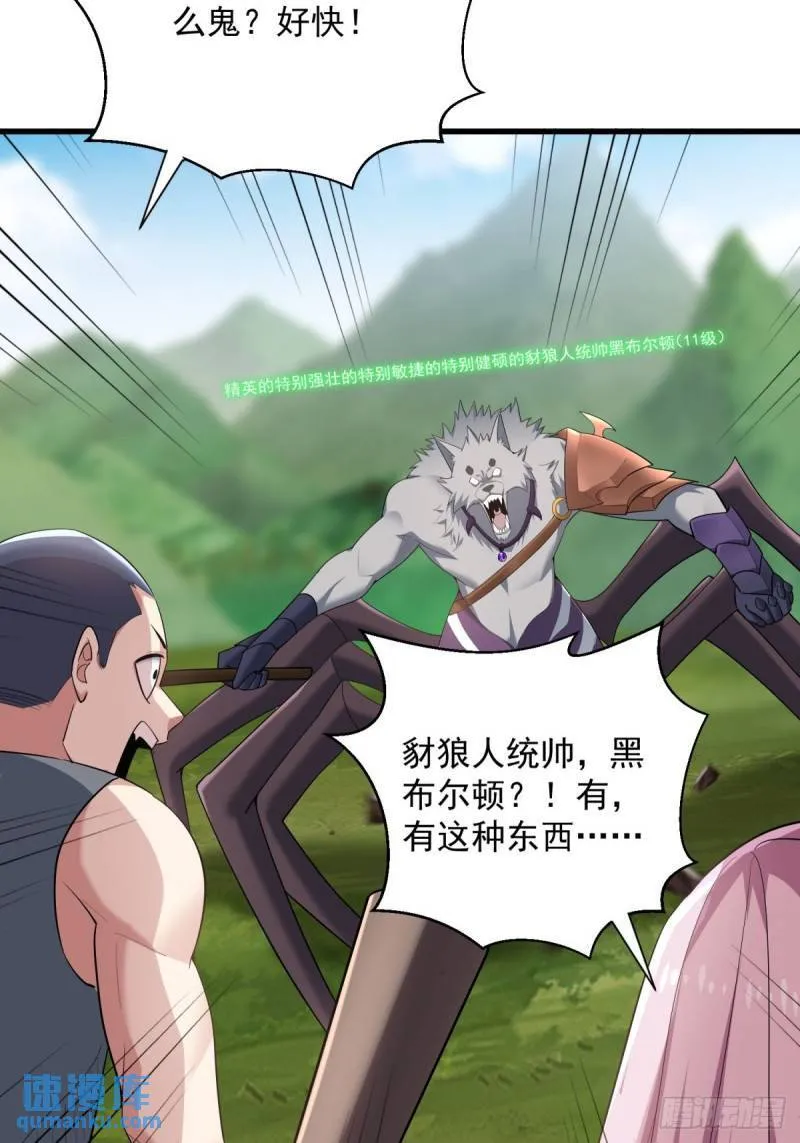 9：融合血脉 第49页