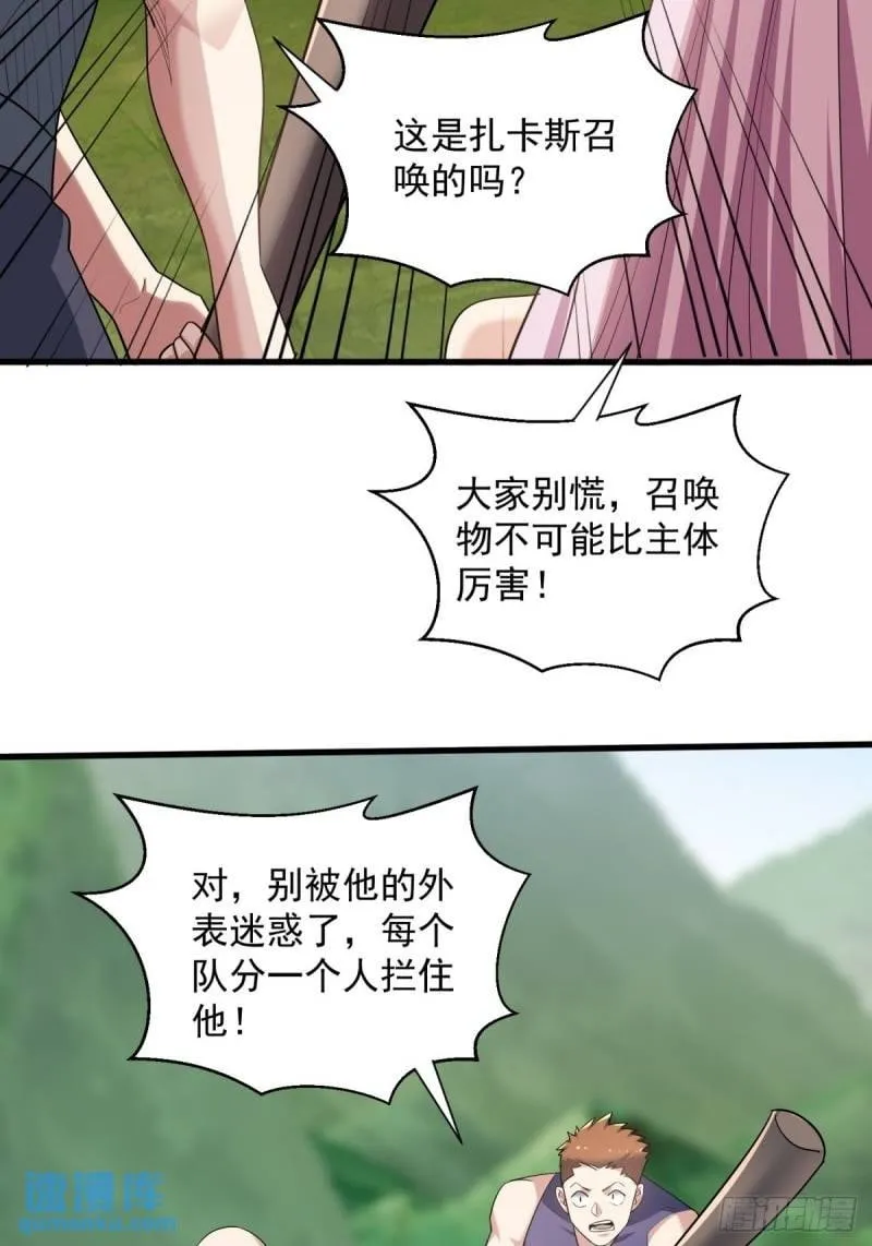 9：融合血脉 第50页