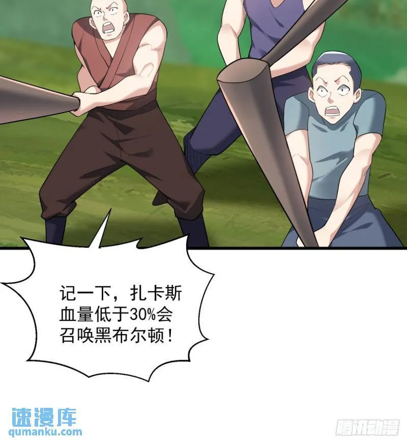 9：融合血脉 第51页
