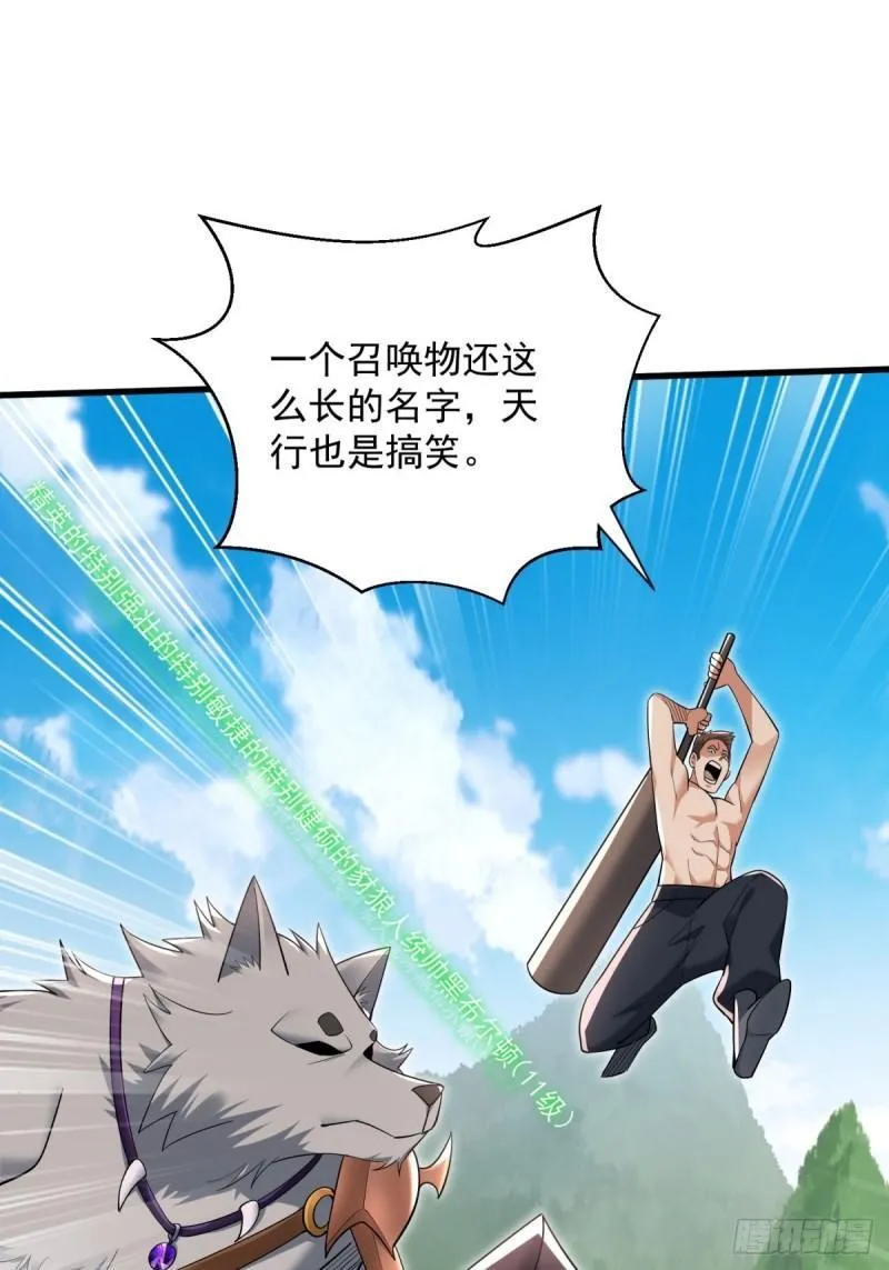 9：融合血脉 第52页