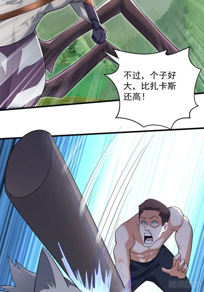 9：融合血脉 第53页