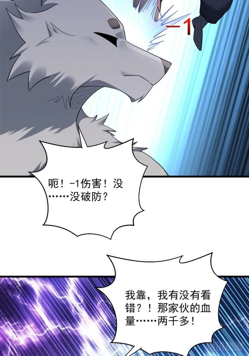 9：融合血脉 第54页