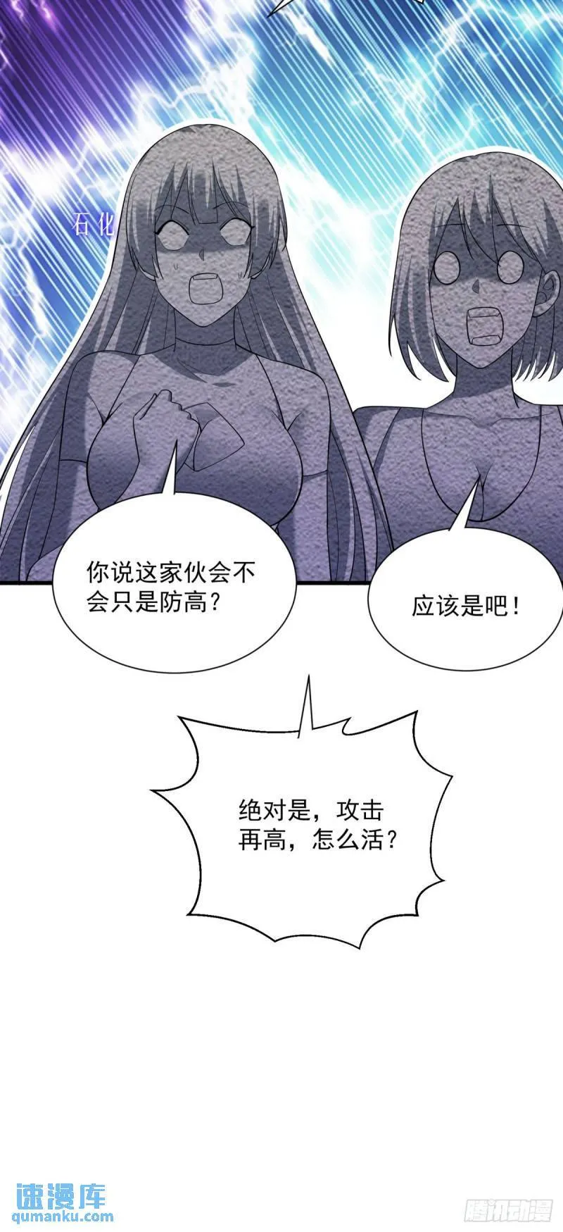 9：融合血脉 第55页