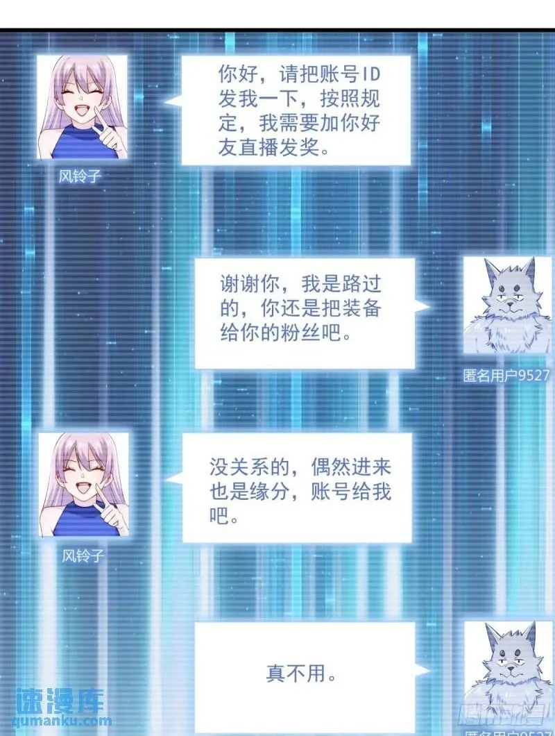 8：毒雾森林 第2页