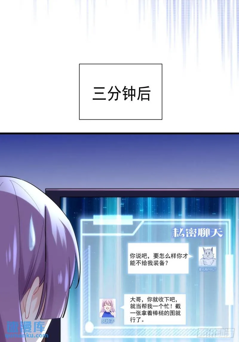 8：毒雾森林 第4页