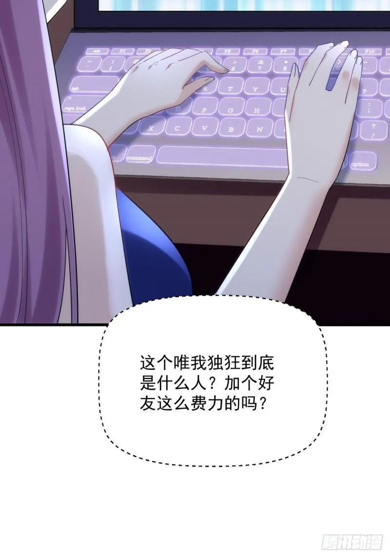 8：毒雾森林 第5页