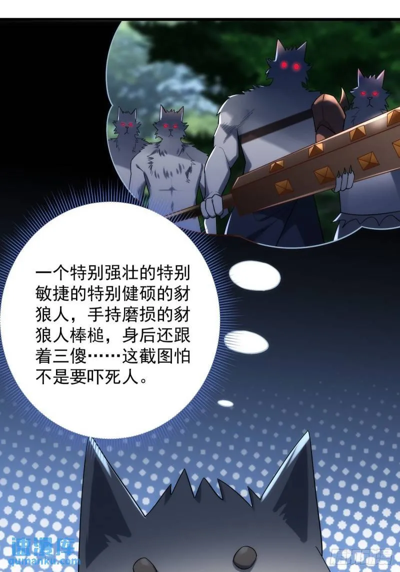 8：毒雾森林 第6页