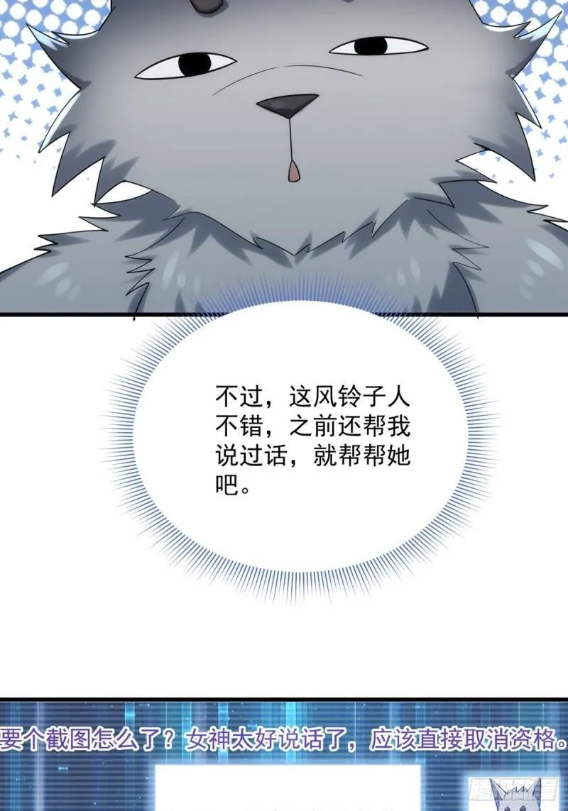 8：毒雾森林 第7页