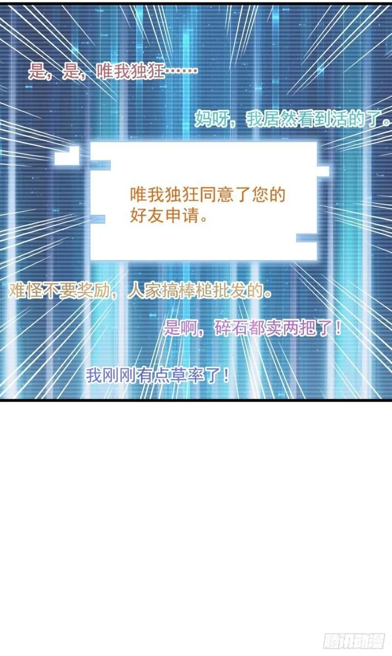 8：毒雾森林 第9页