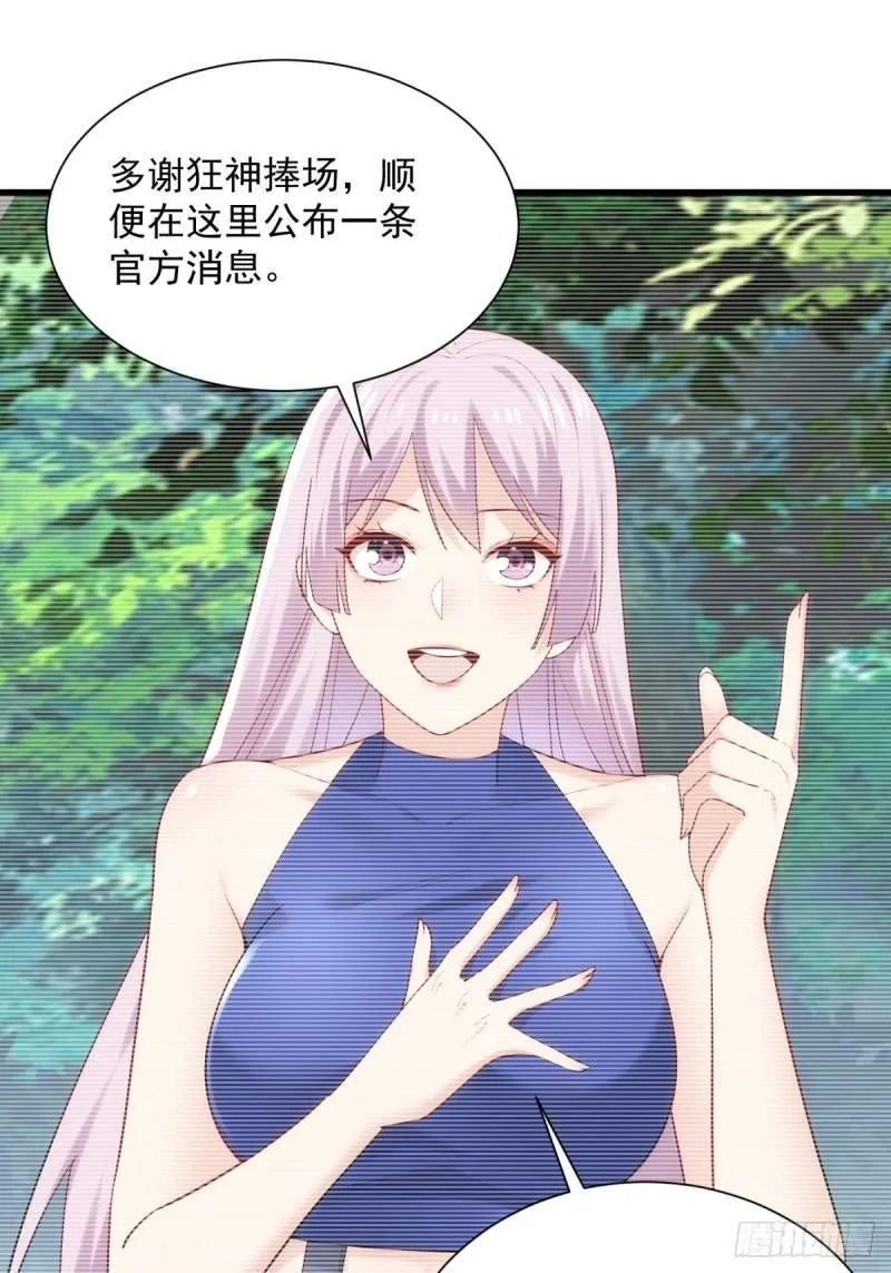 8：毒雾森林 第10页