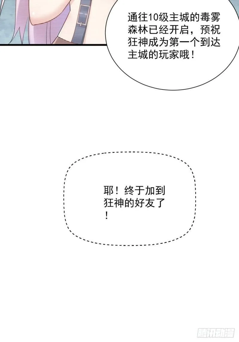 8：毒雾森林 第11页