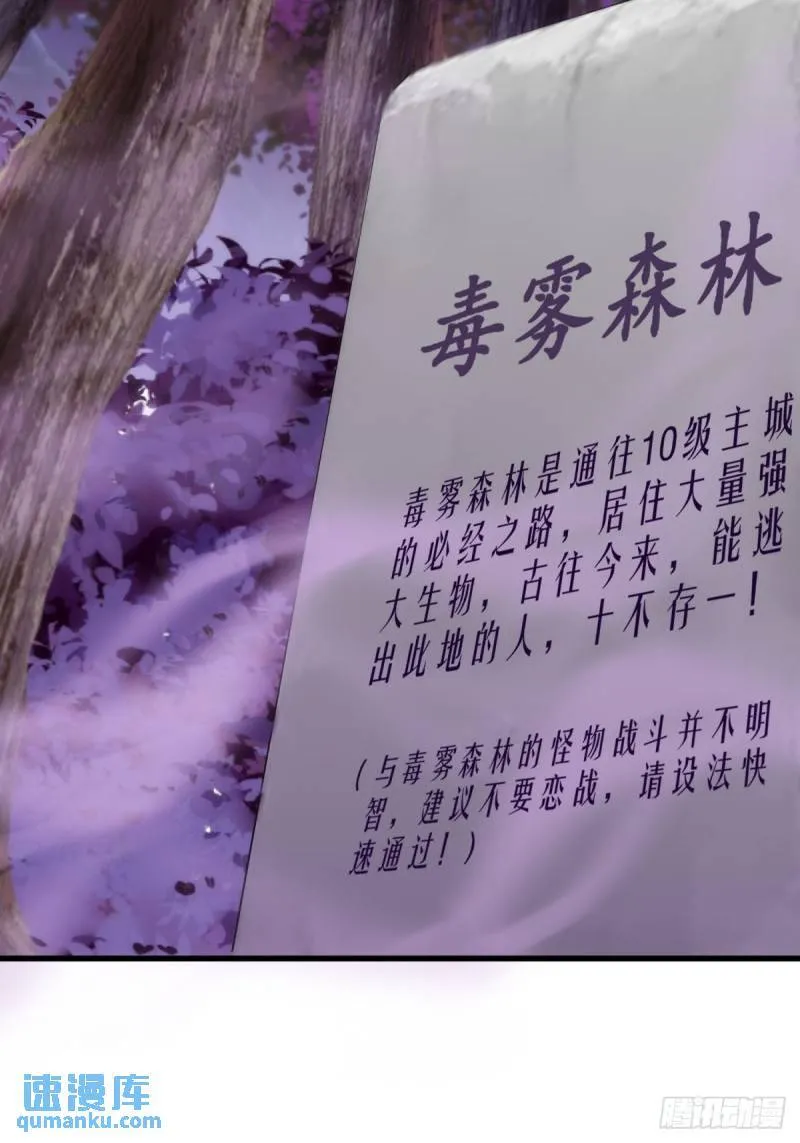 8：毒雾森林 第16页