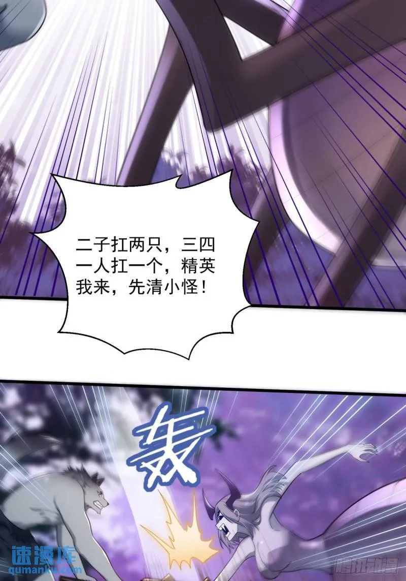 8：毒雾森林 第22页
