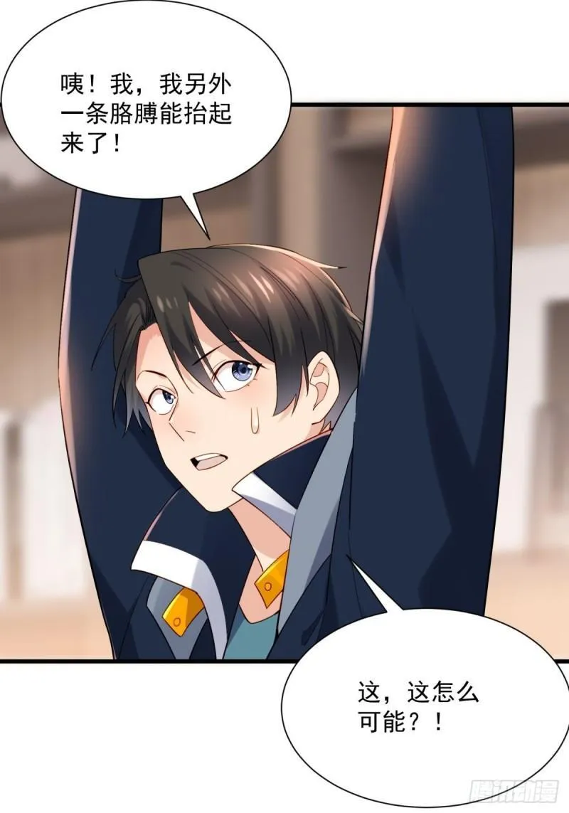 8：毒雾森林 第34页