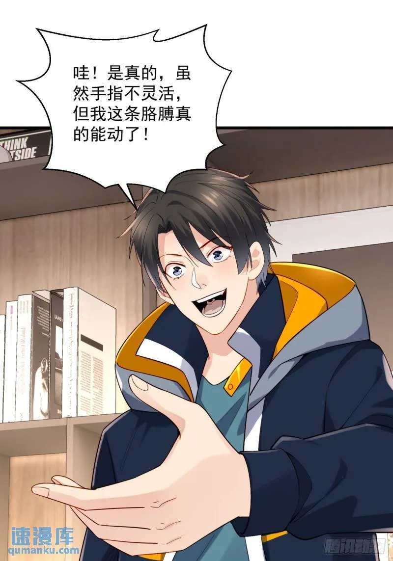 8：毒雾森林 第35页