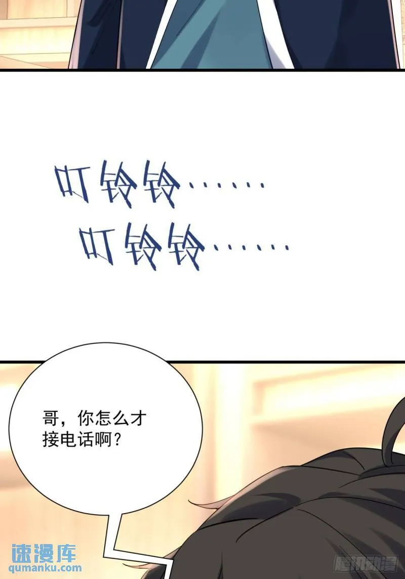 8：毒雾森林 第36页