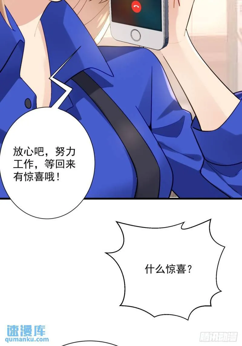 8：毒雾森林 第39页
