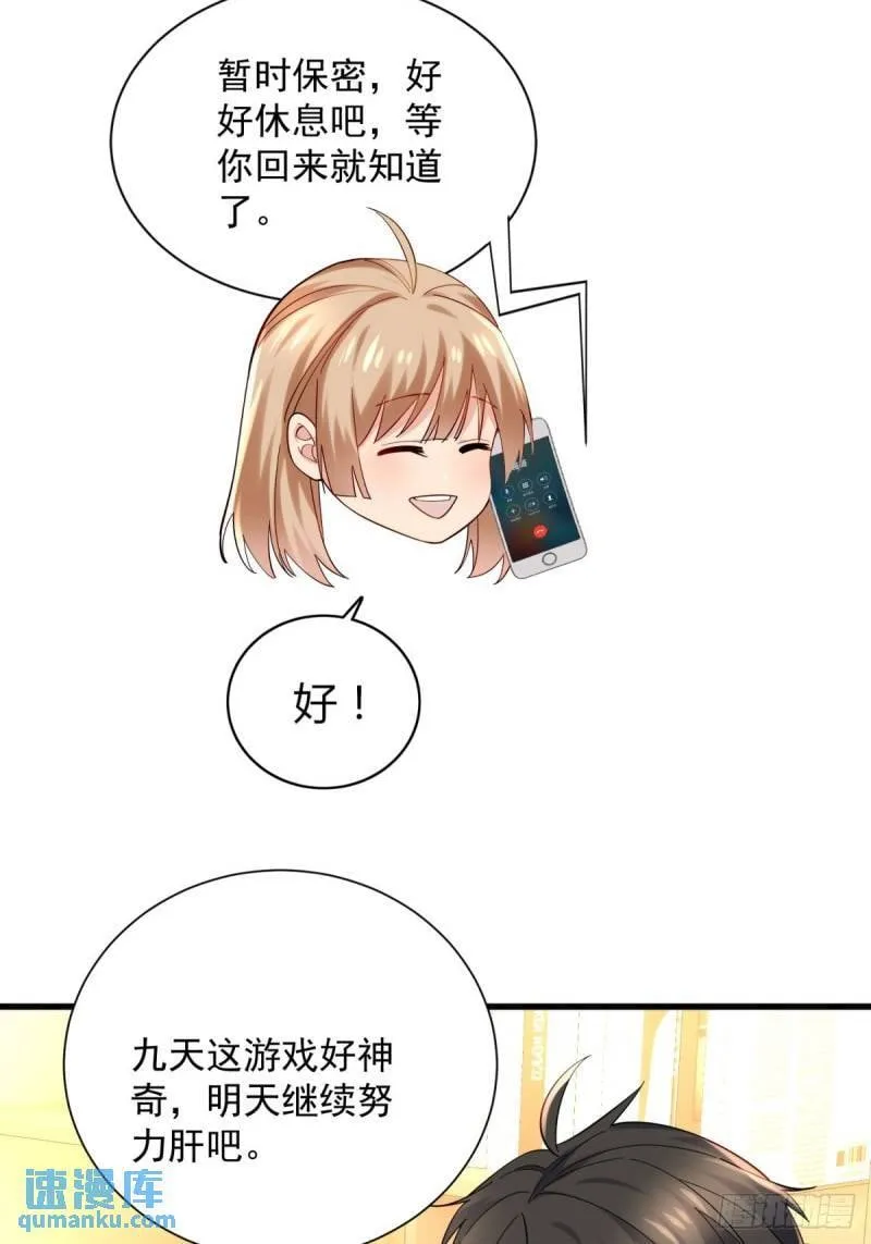 8：毒雾森林 第40页