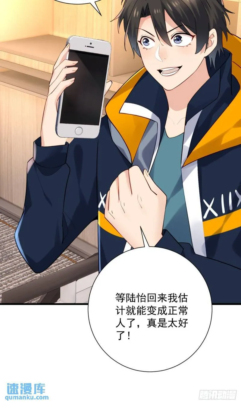 8：毒雾森林 第41页
