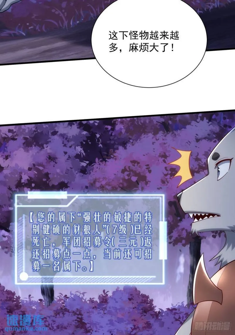 8：毒雾森林 第45页