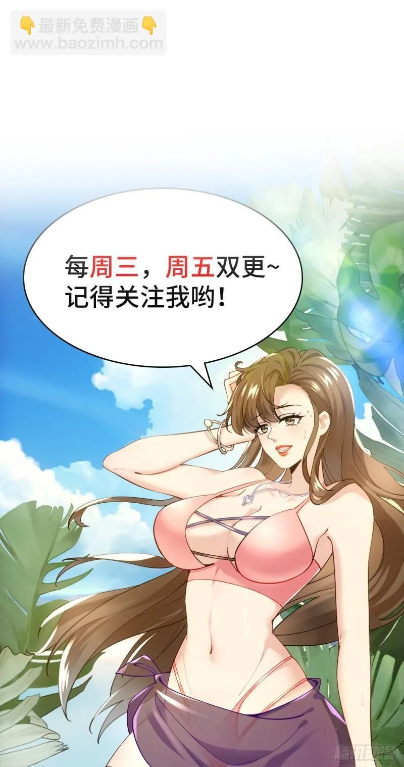 8：毒雾森林 第48页