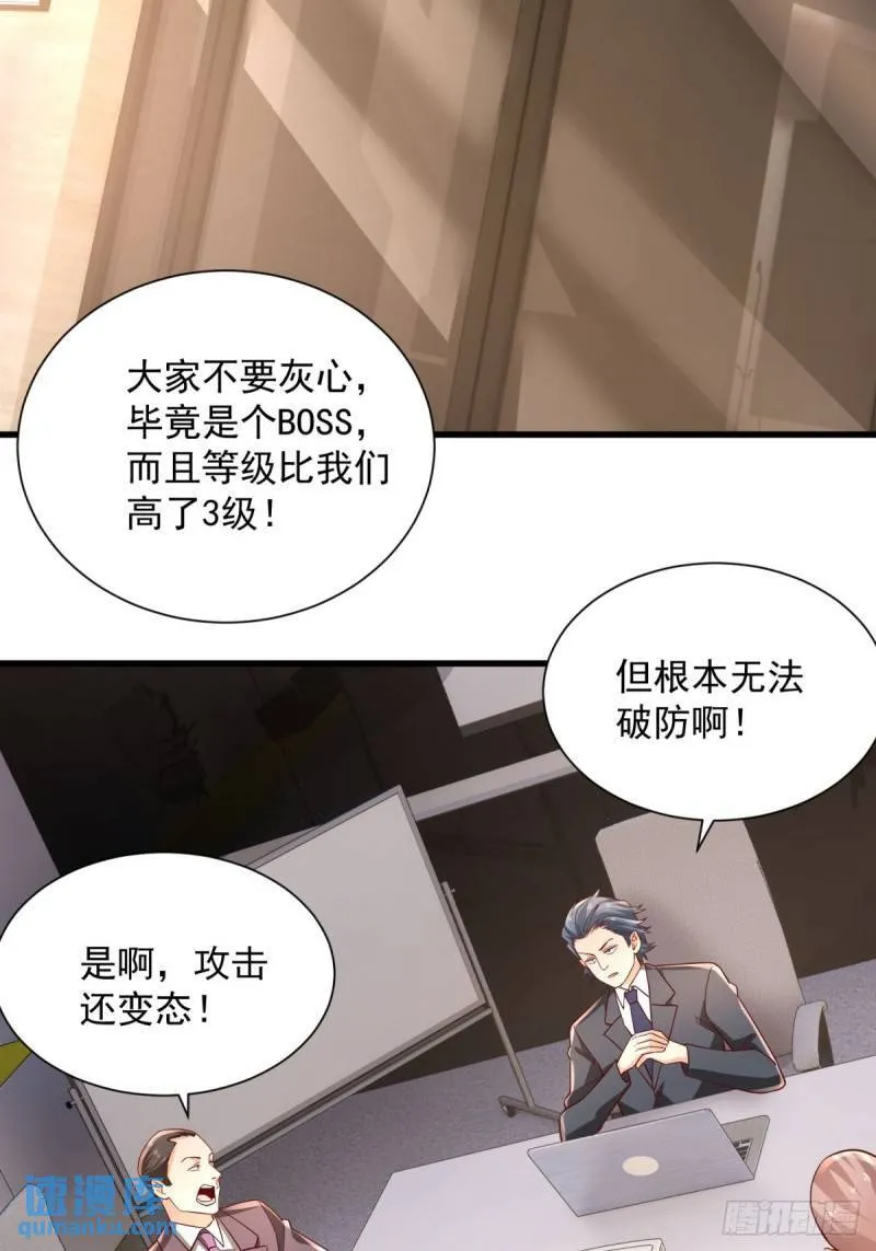 7：boss 第19页