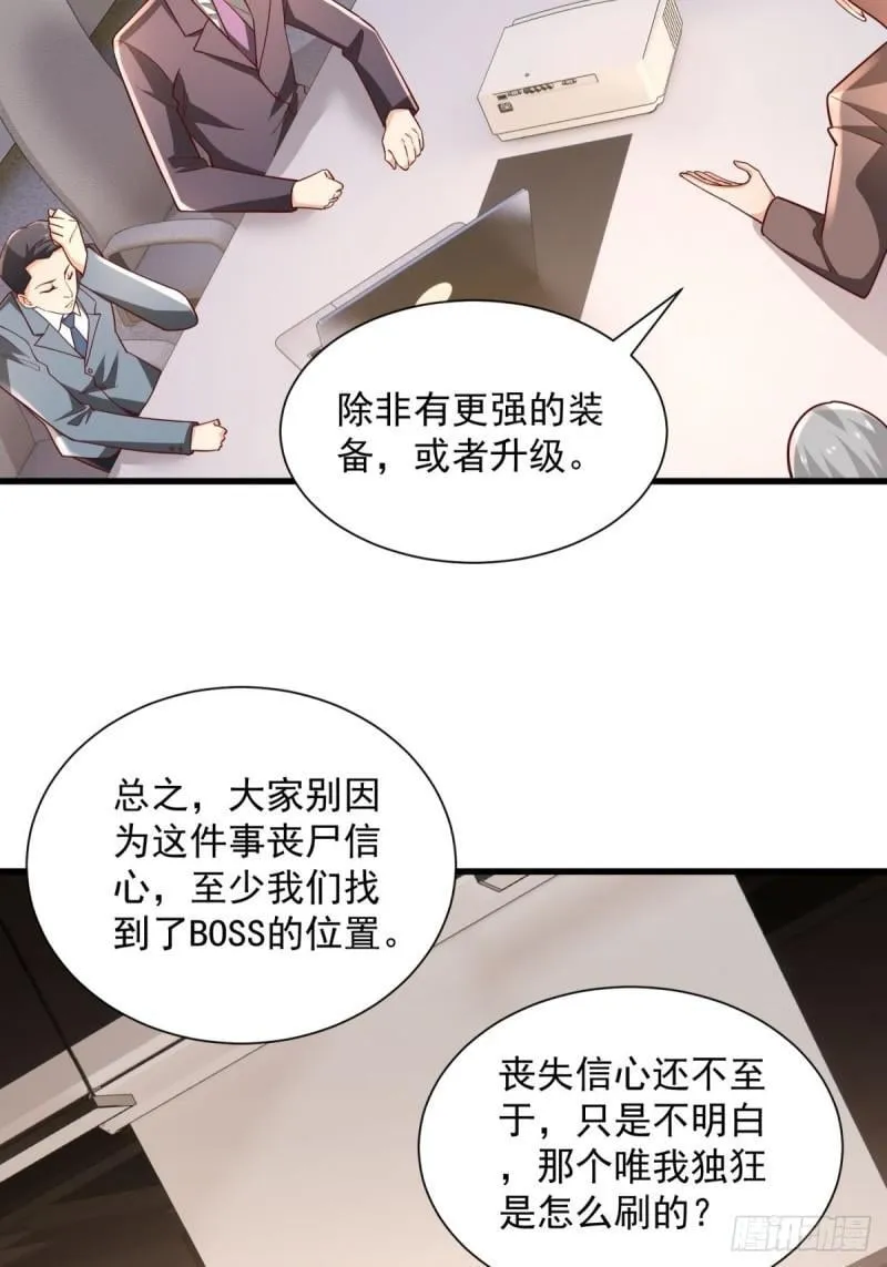 7：boss 第20页