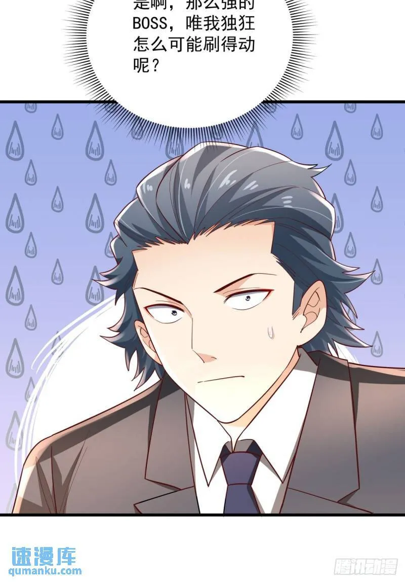 7：boss 第22页