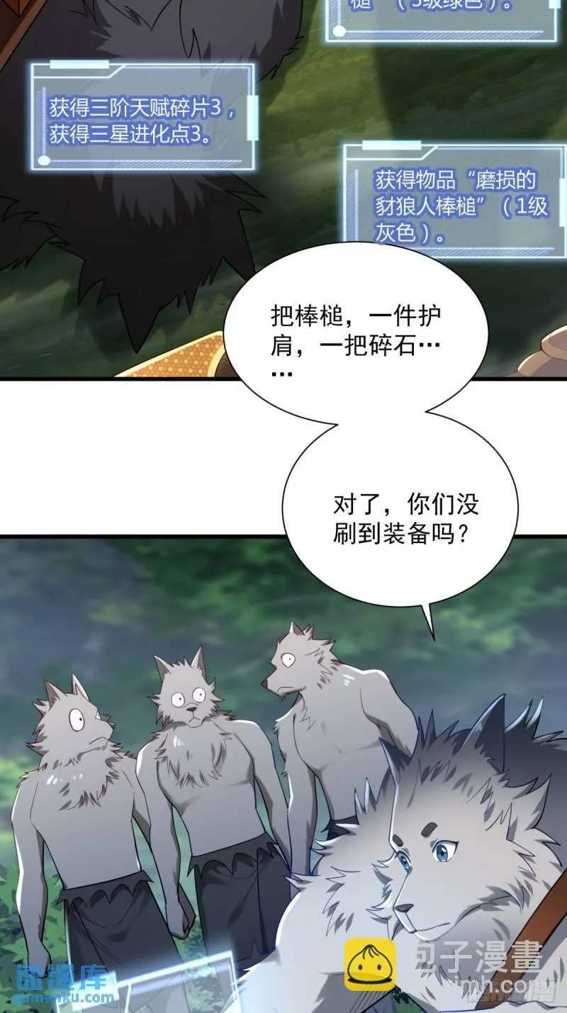 6:发家致富 第3页