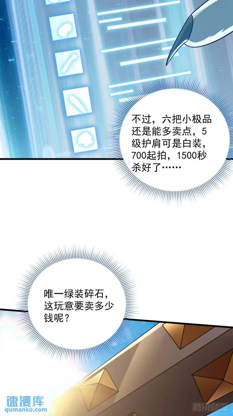 6:发家致富 第6页