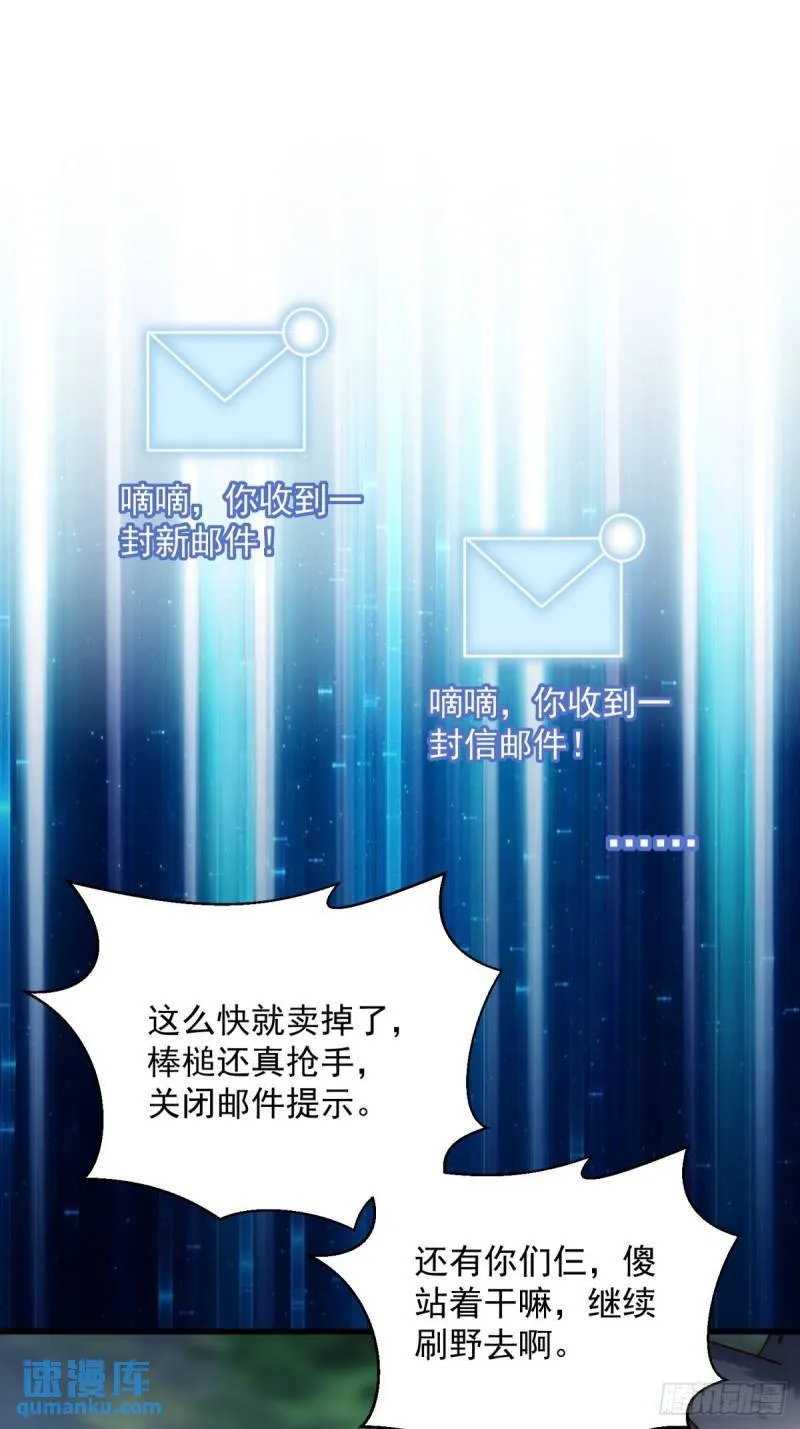 6:发家致富 第8页