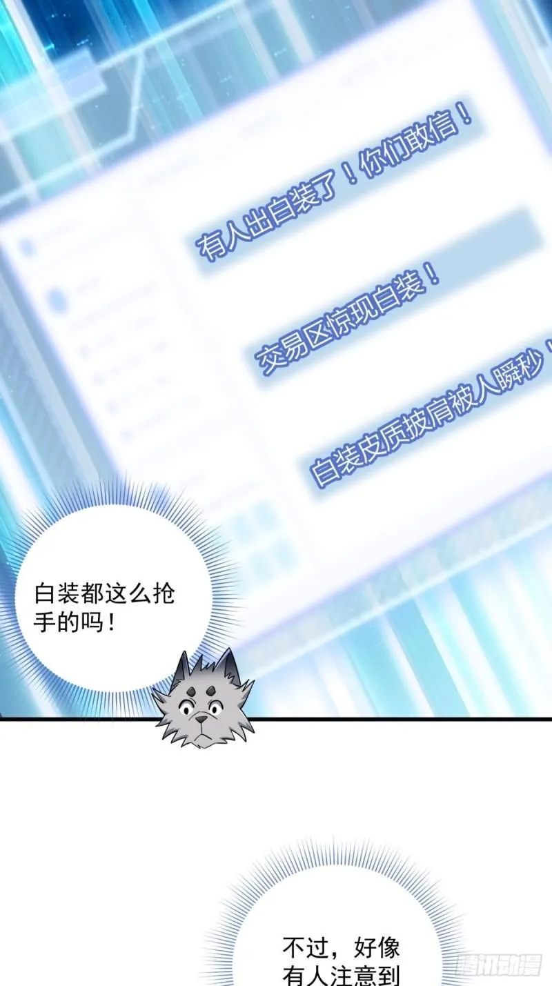 6:发家致富 第10页