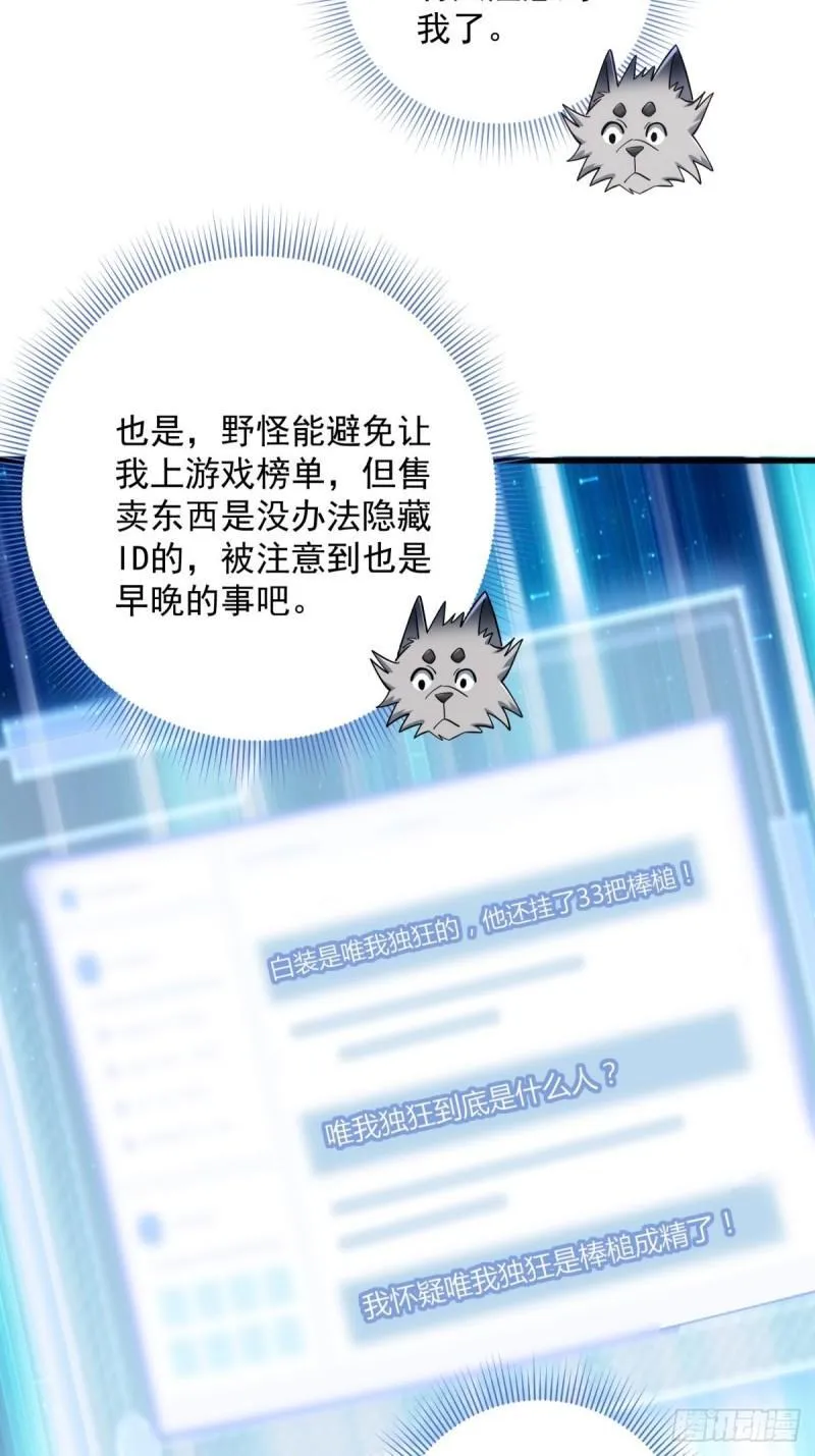 6:发家致富 第11页