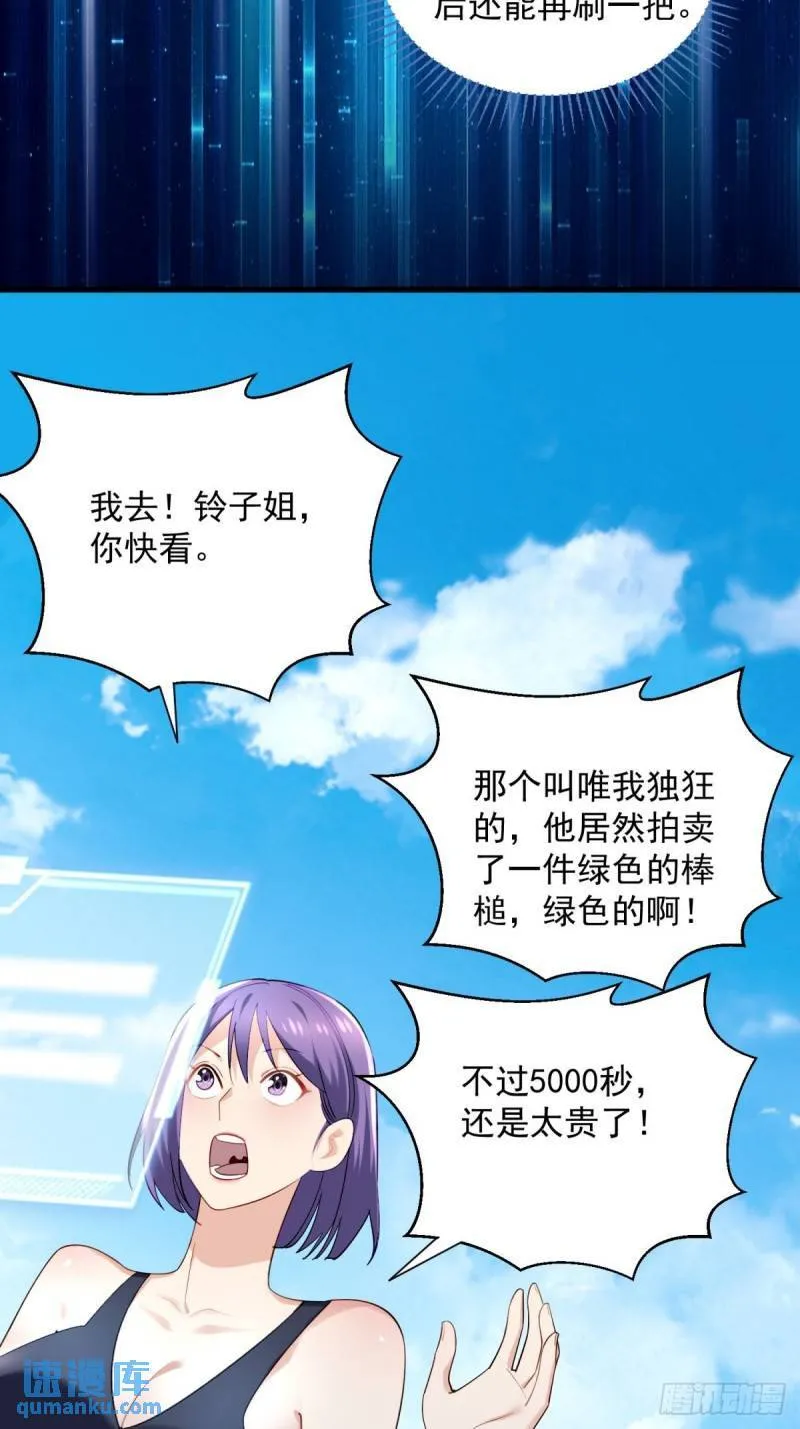 6:发家致富 第15页