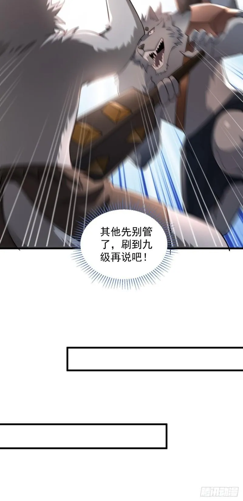 6:发家致富 第20页