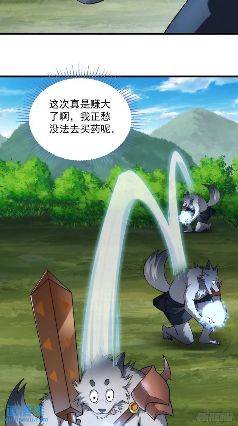 6:发家致富 第25页