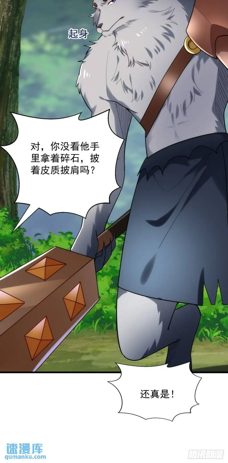 6:发家致富 第28页