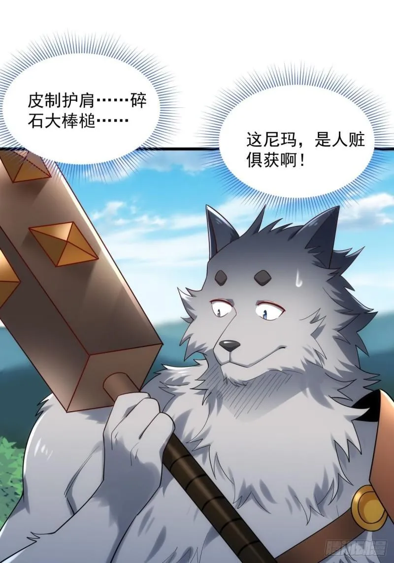 6:发家致富 第29页