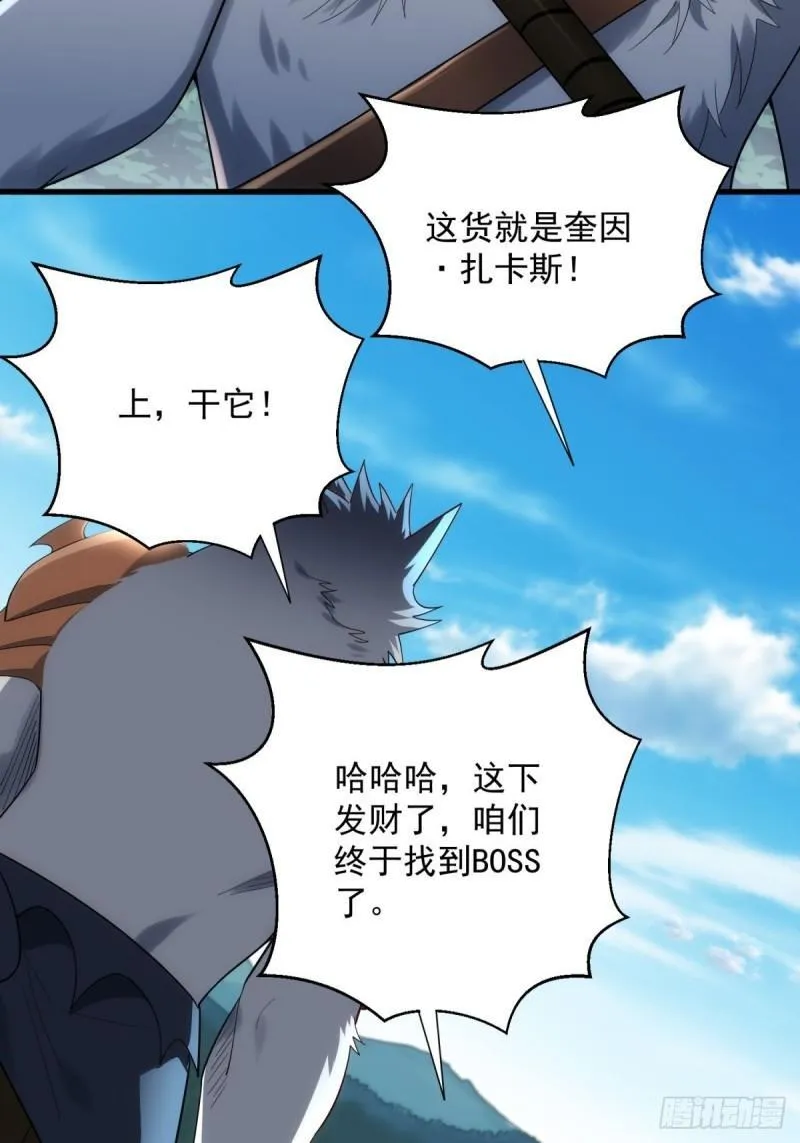 6:发家致富 第30页