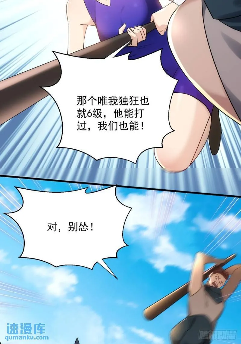 6:发家致富 第33页