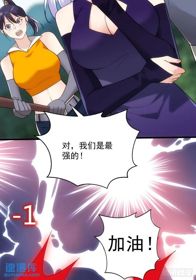6:发家致富 第39页
