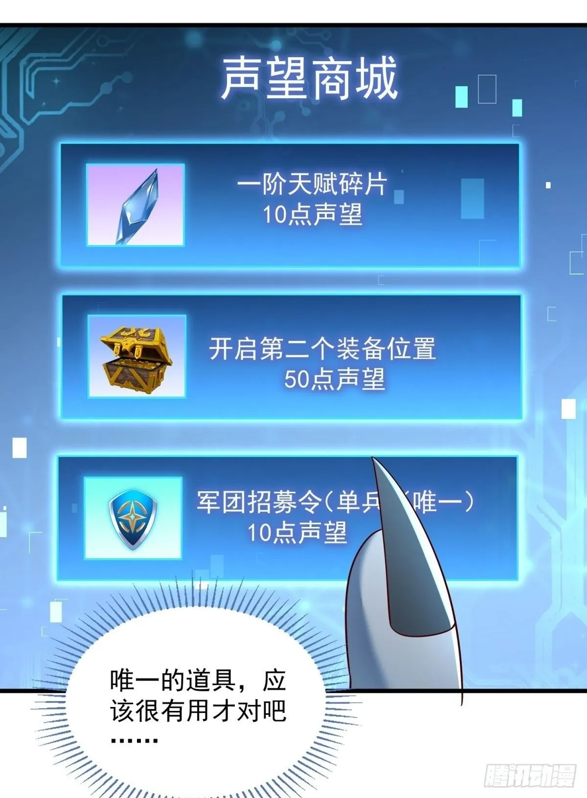 5：我的小弟 第2页