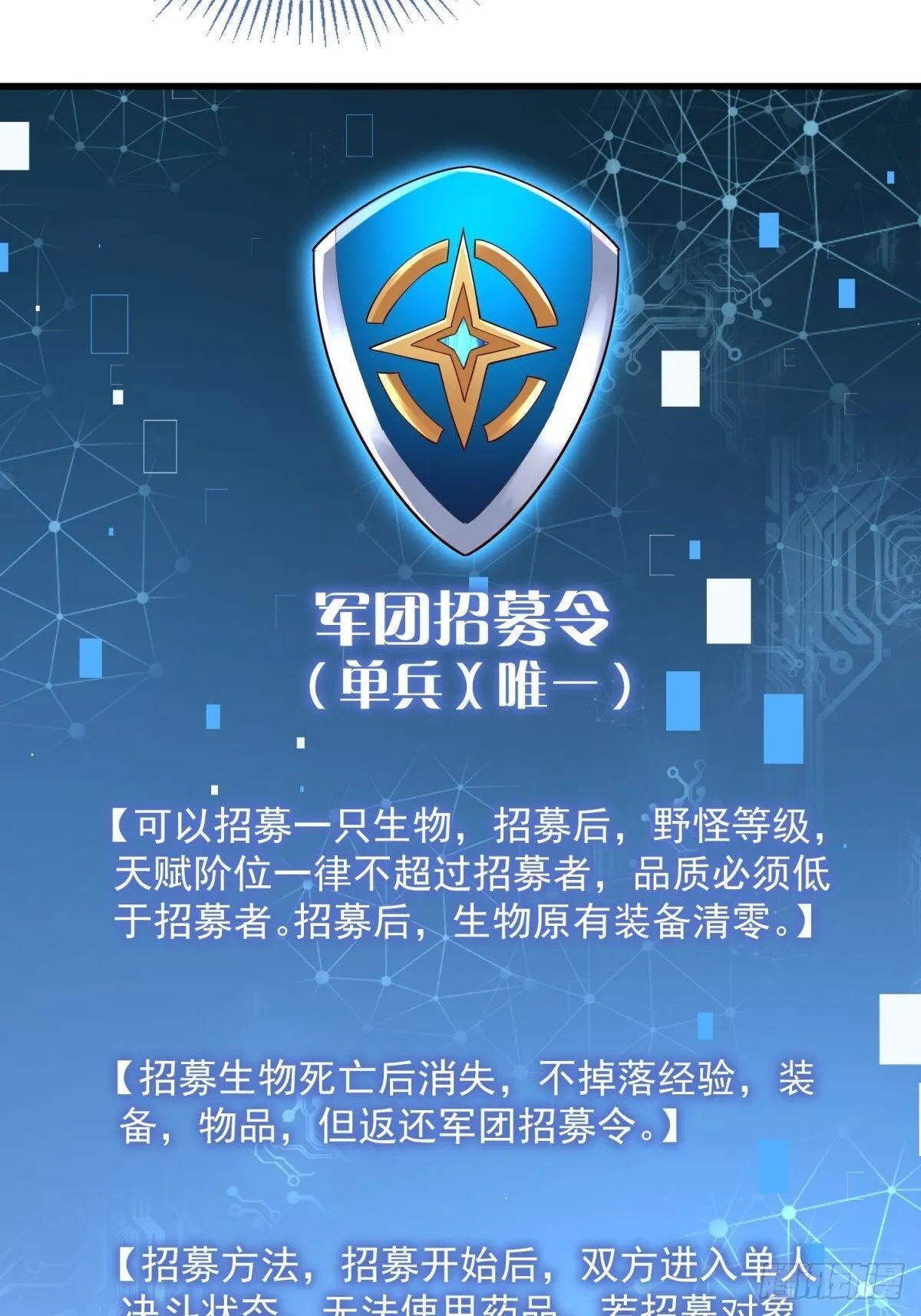 5：我的小弟 第3页