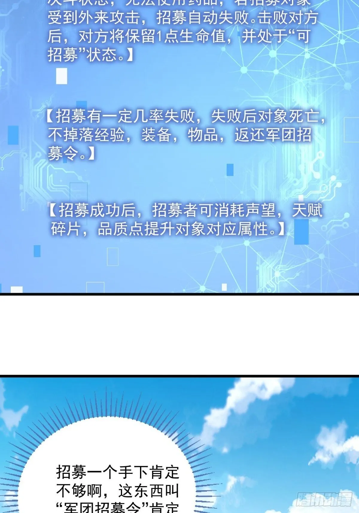 5：我的小弟 第4页