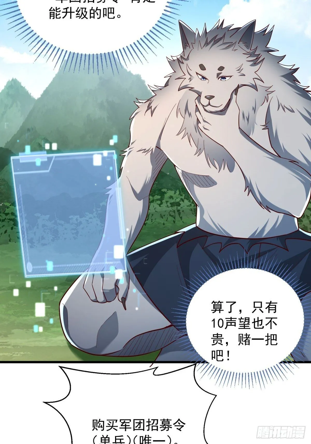 5：我的小弟 第5页