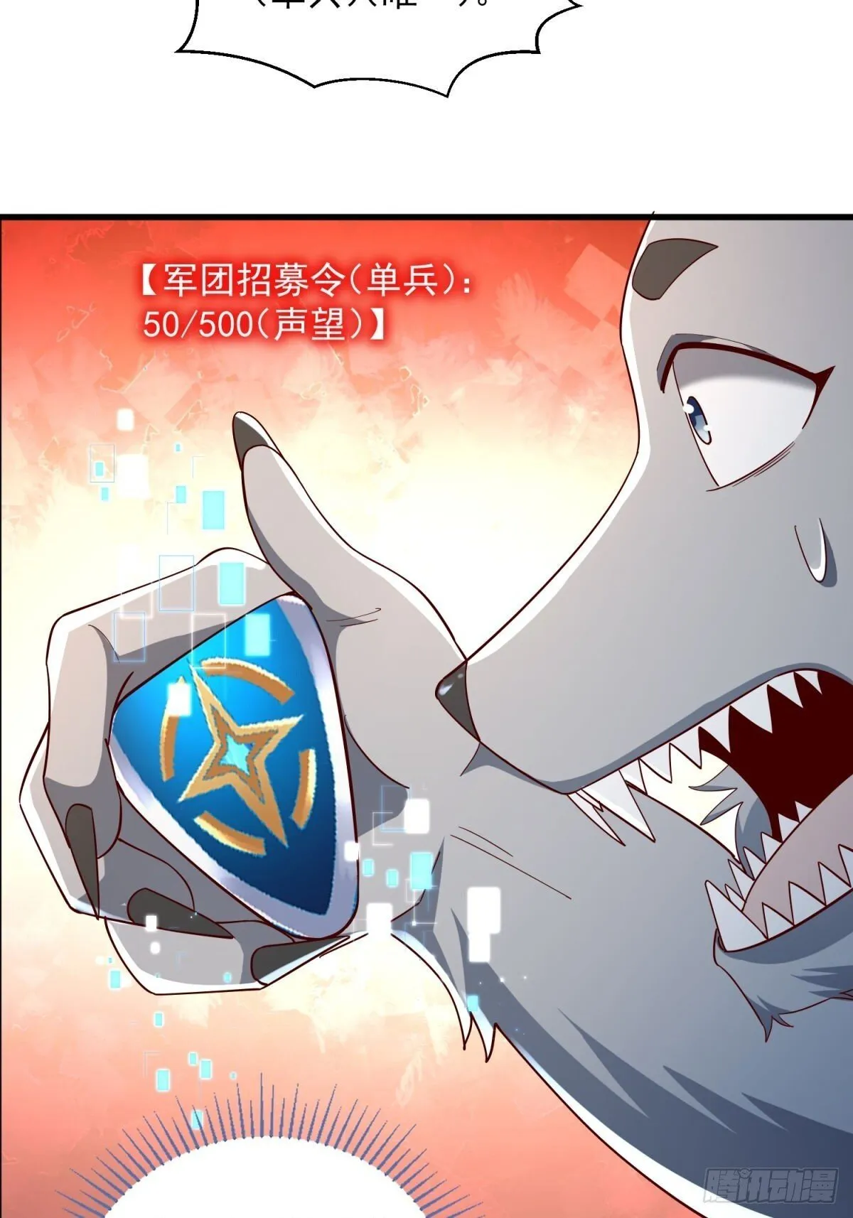 5：我的小弟 第6页