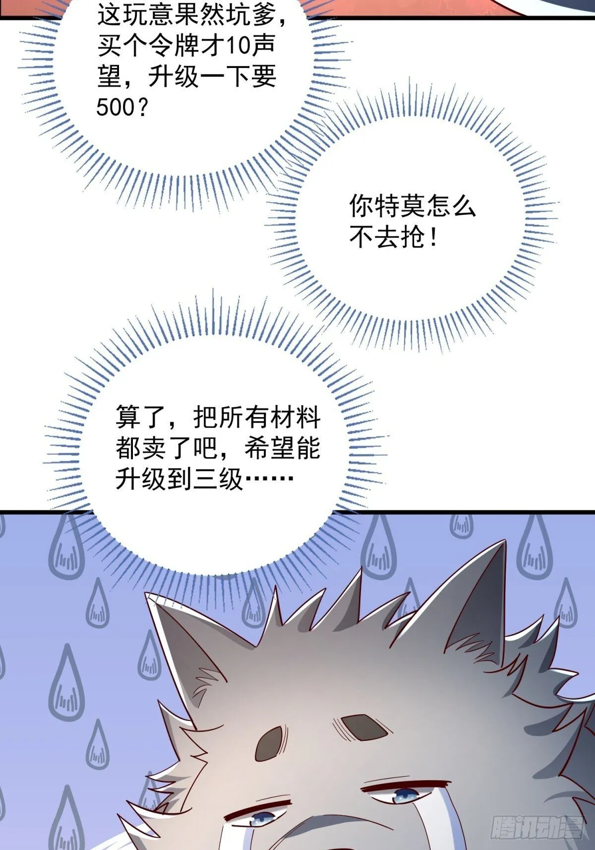5：我的小弟 第7页