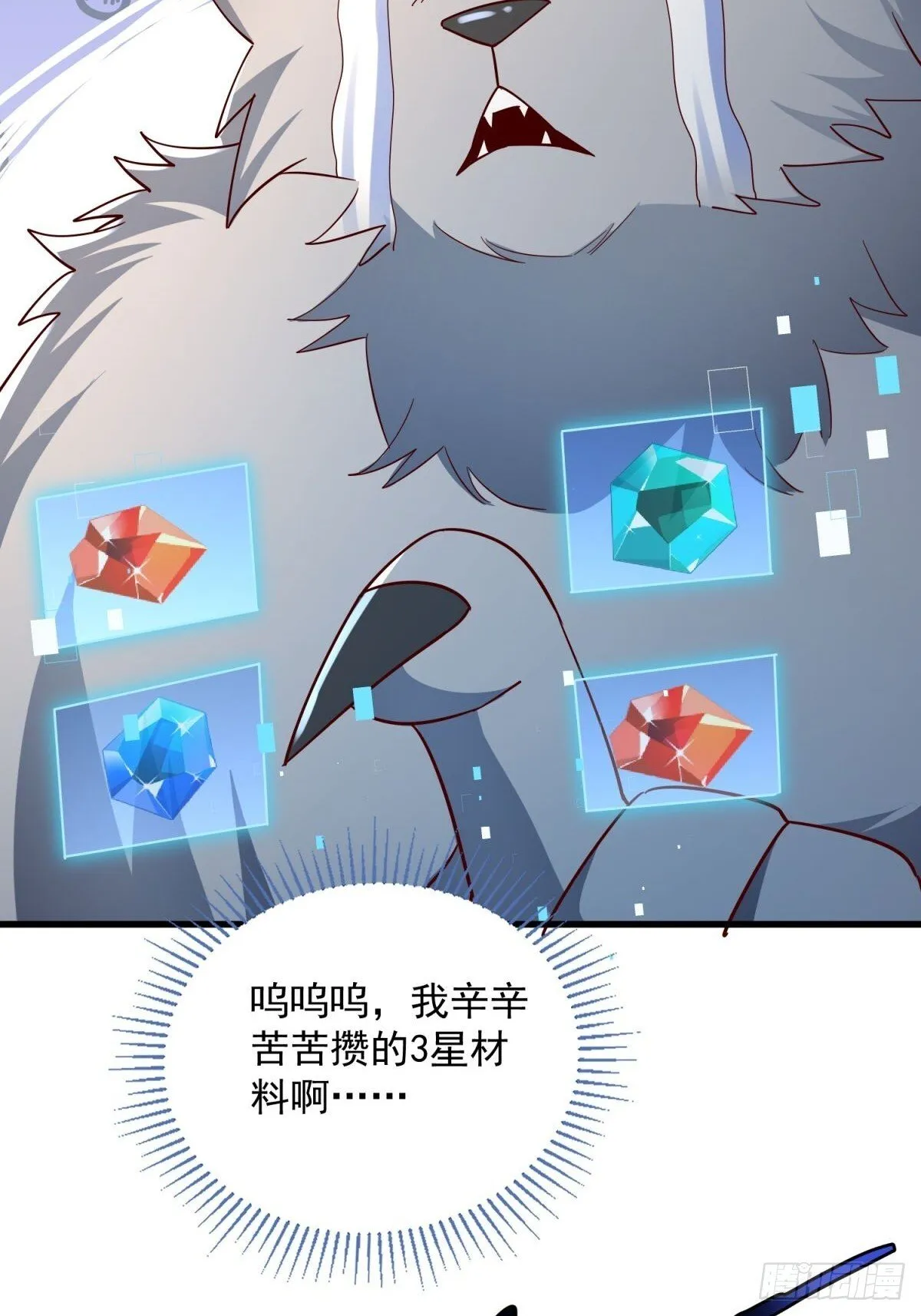 5：我的小弟 第8页