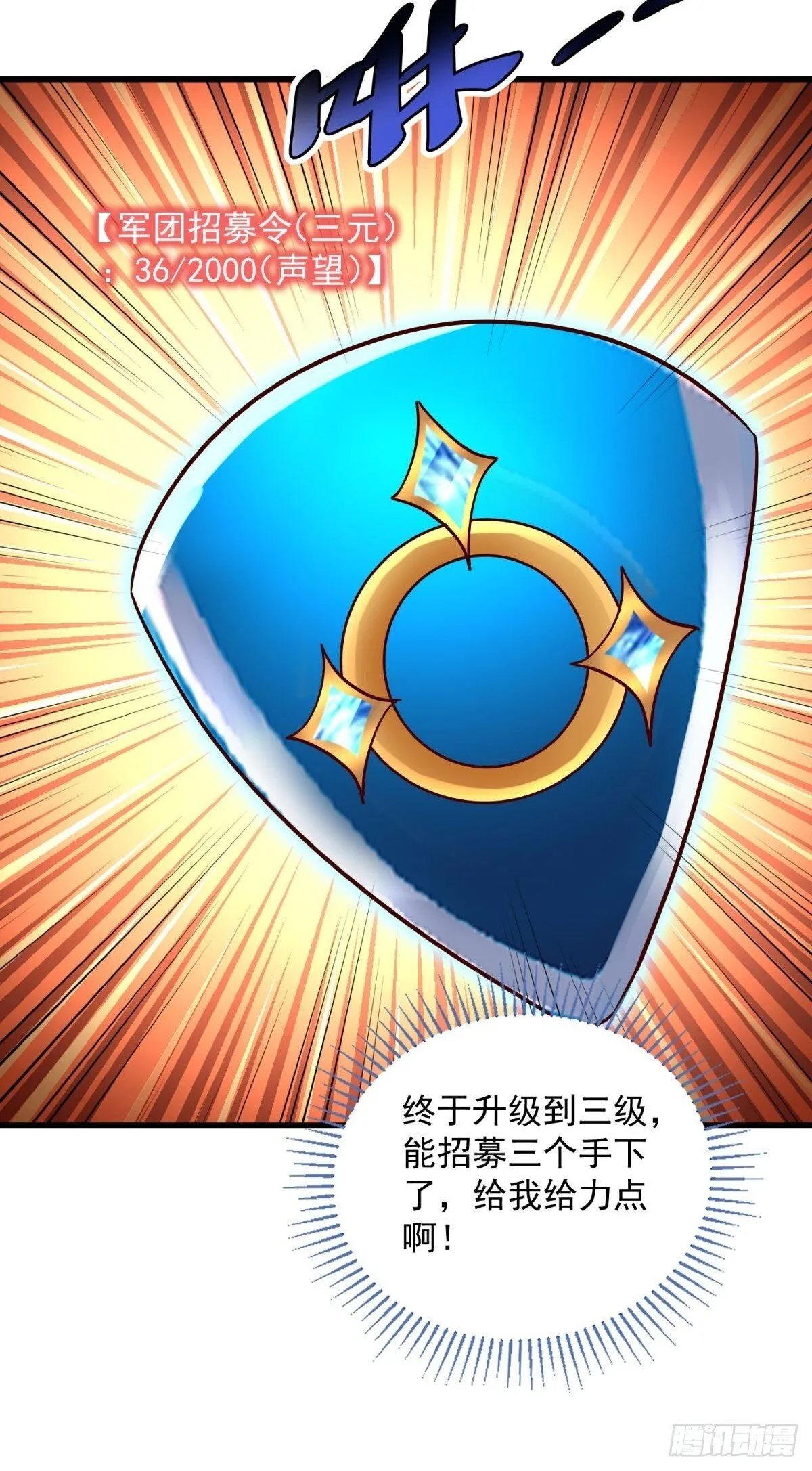 5：我的小弟 第9页